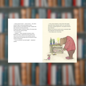 Книга Мышиное Рождество, медвежье волшебство Кристина Андрес (2605kro). Photo 3